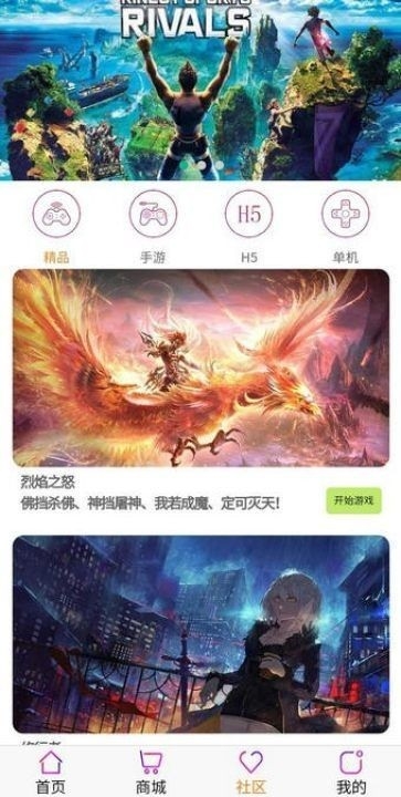 畅玩吧官方版