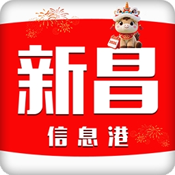 新昌信息港app手机版