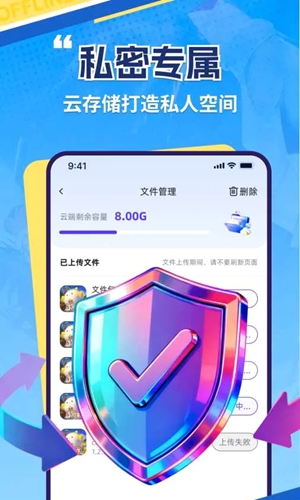 慧清云手机最新2026版