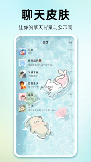 主题秀秀官方最新版