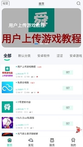 舜舜游戏盒官方正版