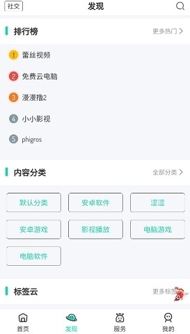 舜舜游戏盒官方正版