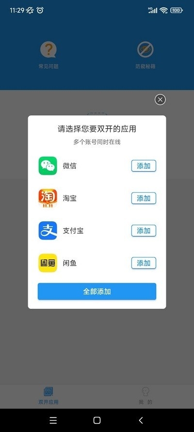 猛犸框架最新版