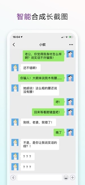 长图拼接大师最新2026版