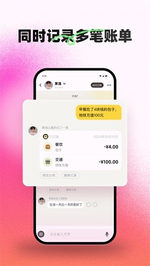 小乖记账官方最新版