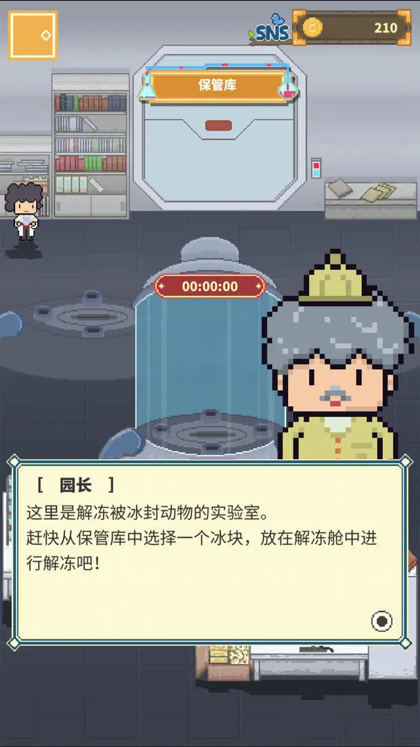 冰之动物园手机中文版