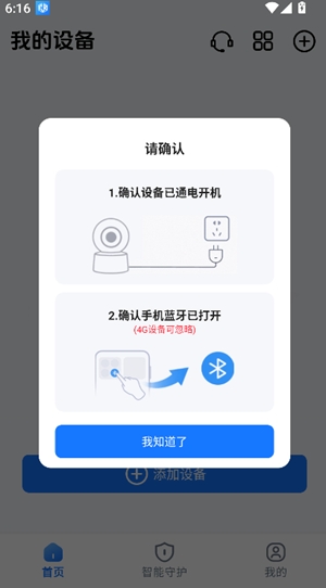 锐视云瞳官方最新版
