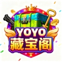 YOYO藏宝阁官方版