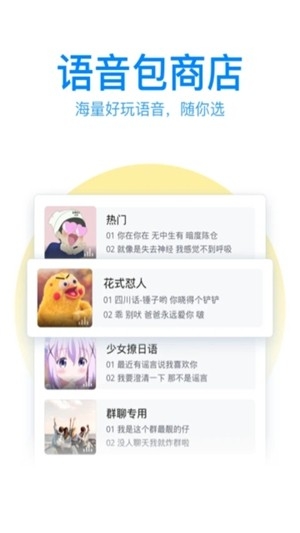 QQ输入法官方最新版