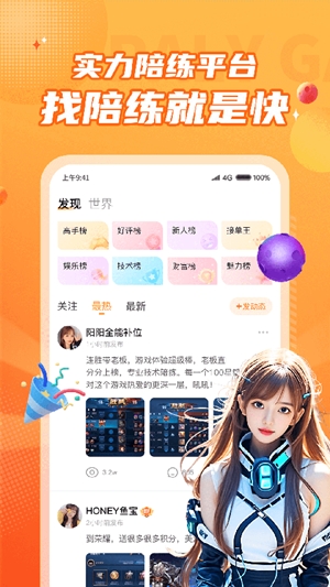 小鹿组队电竞最新版