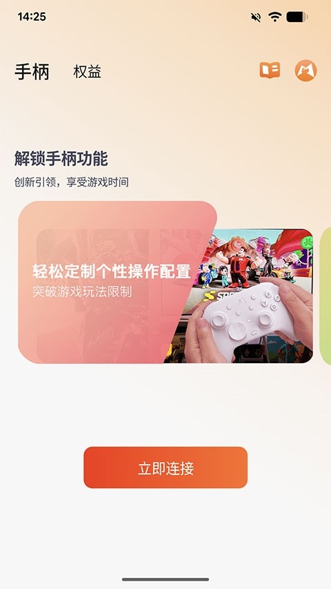 Mobapad手柄最新版