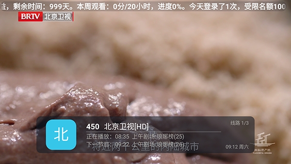 好人电视版APP最新官方版