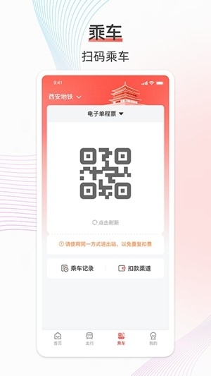 西安地铁最新2026版