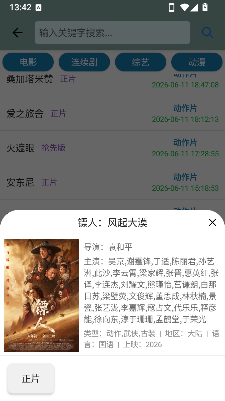 西瓜助手2026最新手机版