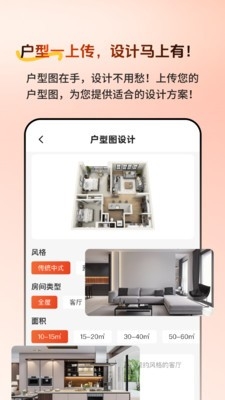 装修家居云设计最新安卓版
