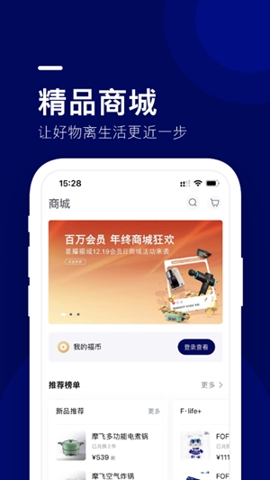 福特福域app官方版