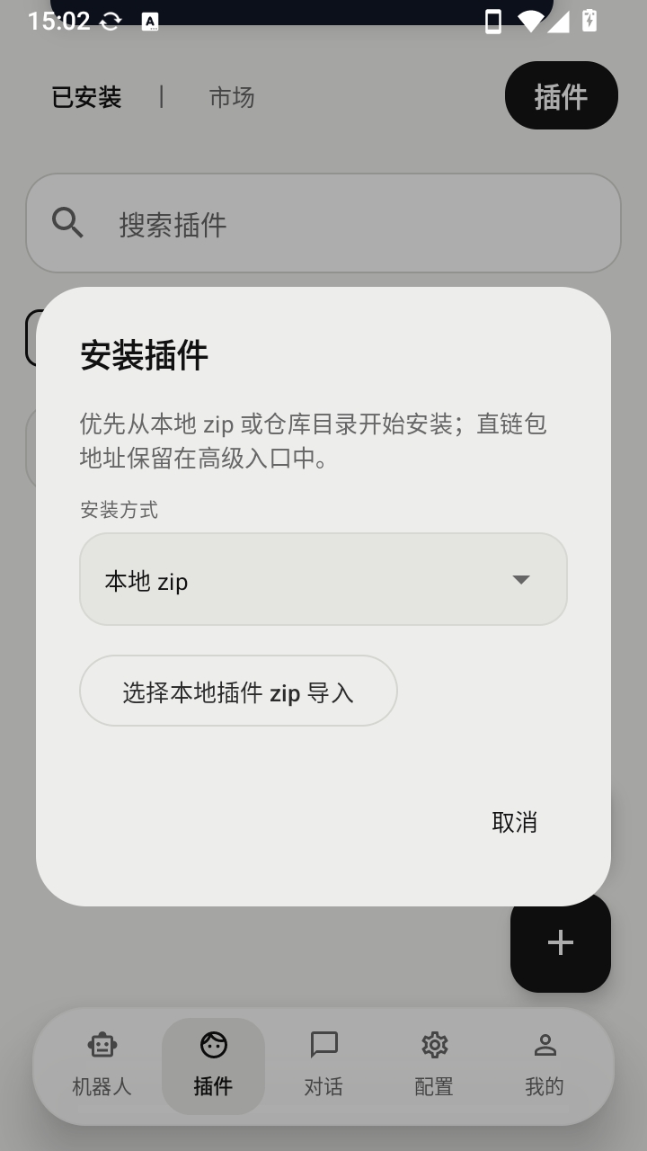 ElymBot插件官方正版