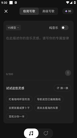 音述AI官方最新版