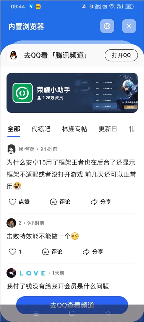 荣耀小助手2026最新版本