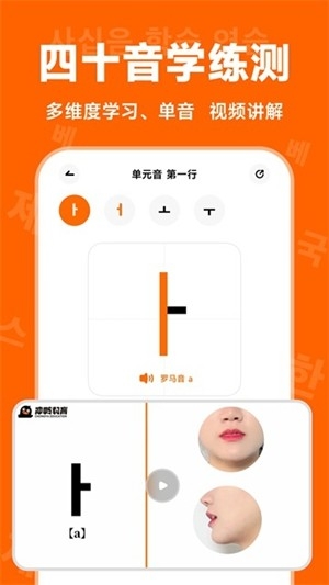 冲鸭韩语官方最新版