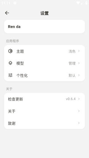 DWeis免费手机版