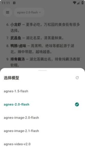 DWeis免费手机版