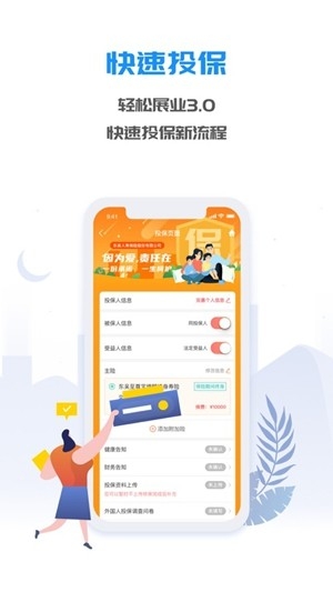 掌上东吴app手机版