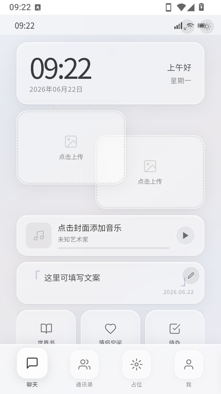 KOKO小手机互动软件安卓版