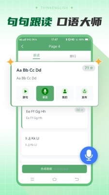 Think英语官方正版