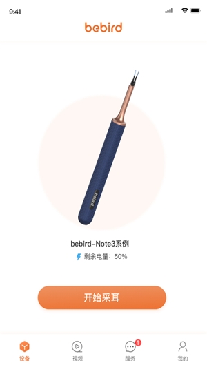bebird蜂鸟采耳最新版