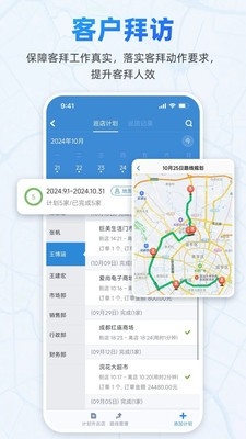 小步外勤官方最新版