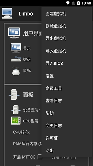 Limbo x86 PC Emulator汉化版