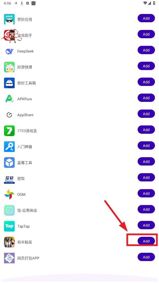 遥遥领先直装免费版