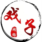 戏子软件库官方正版