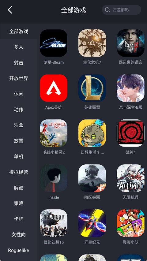 酷卡云游戏app手机版