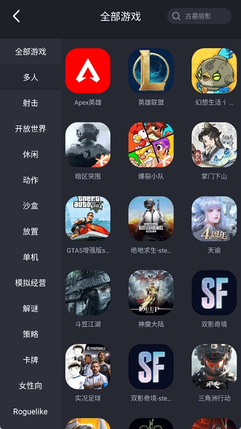 酷卡云游戏app手机版