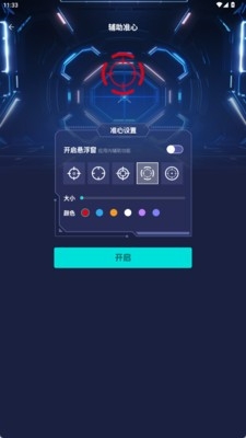 瞄准实验室中文手机版