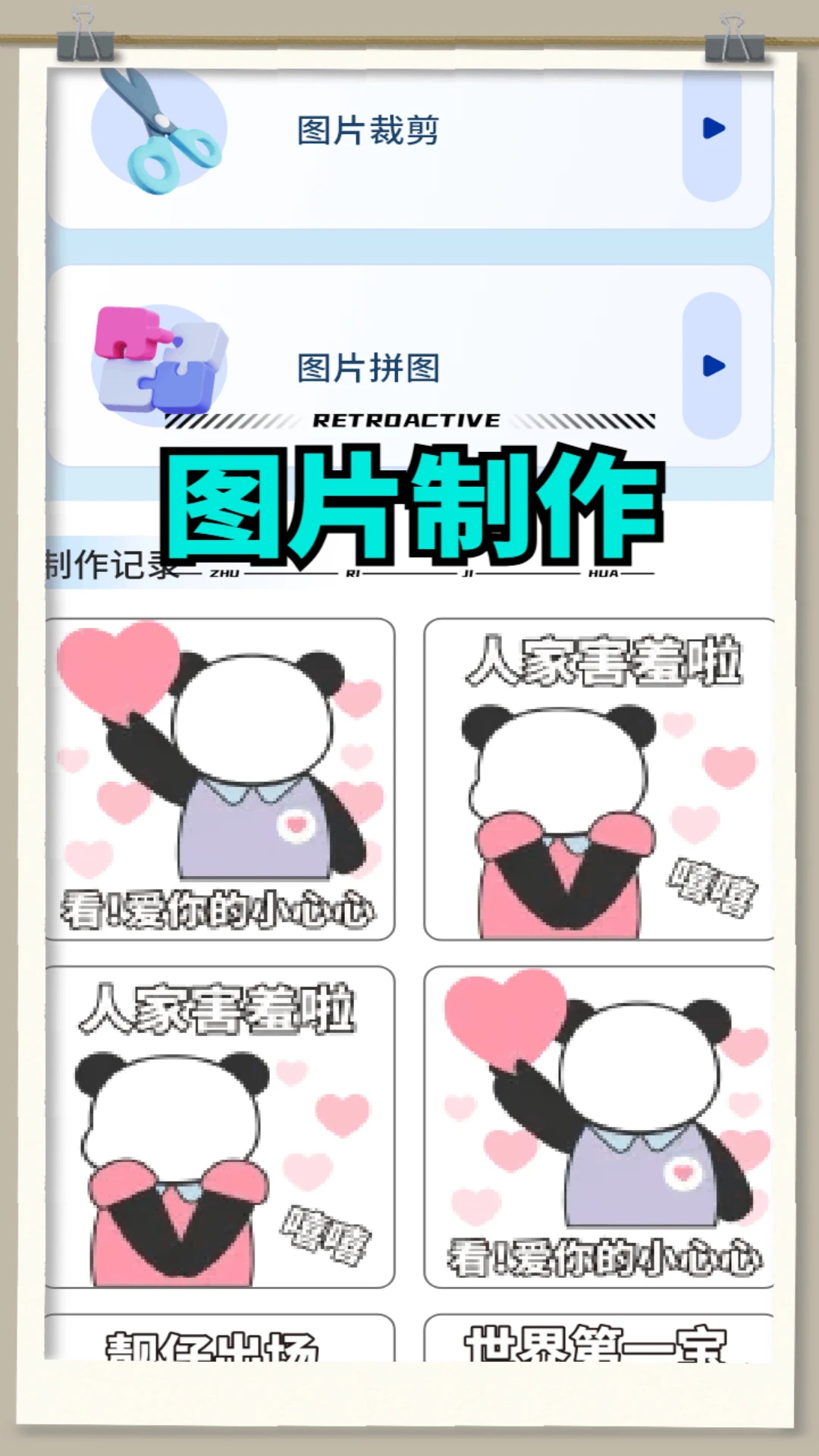 白嫖之家免费版