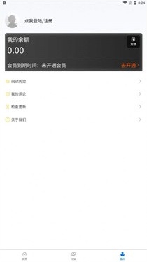 北巷漫画app官方版