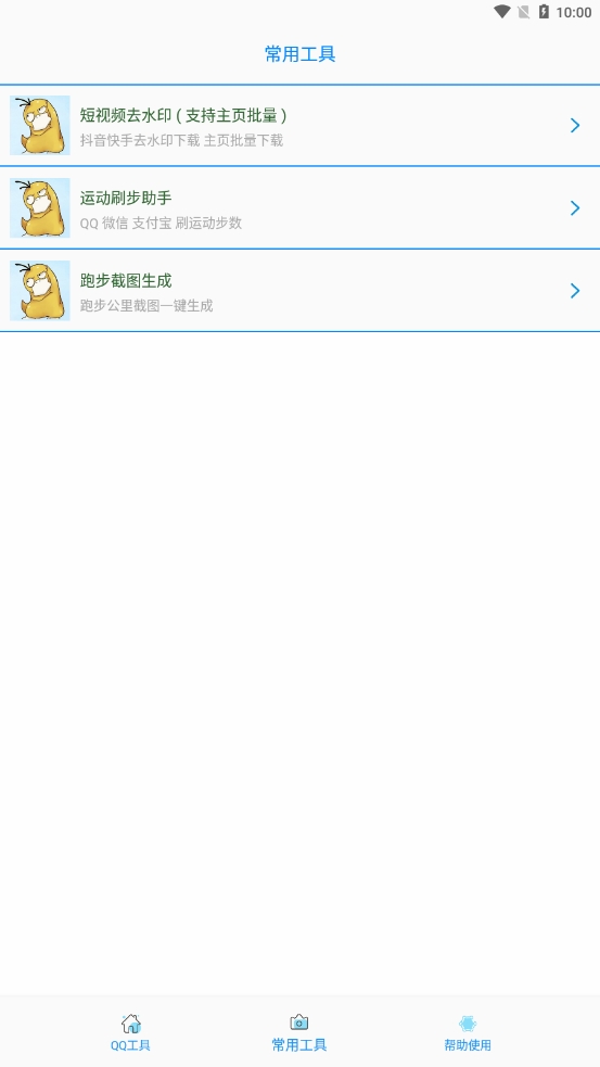 布偶必备工具N官方版