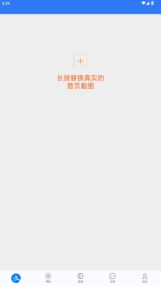 刷圈兔微信模拟器免费版