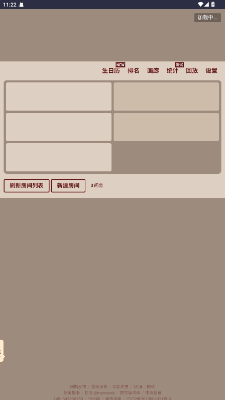 神奇海螺试验场电子包浆生成器app安卓版