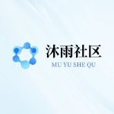 沐雨社区5.0最新官方正版