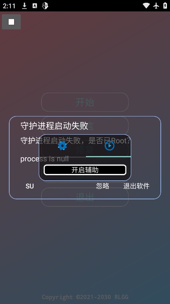 KE全防科技工具手机版