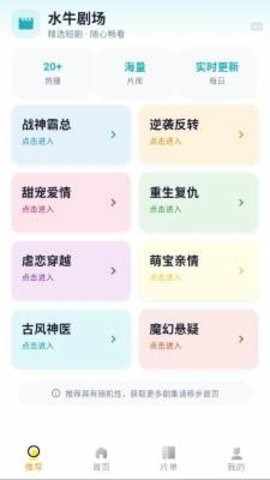水牛剧场免费版