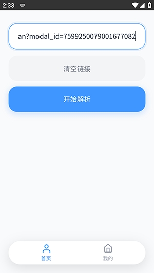 瞬净-抖音版手机最新版