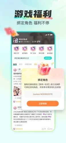 超甜游戏社区最新版