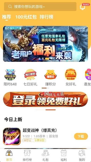 变态猫游戏盒子APP最新版