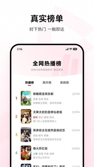 围观短剧最新2026版