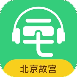故宫讲解手机APP官方版